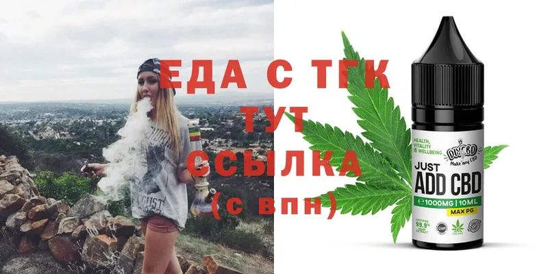 Еда ТГК конопля  закладки  Армянск 