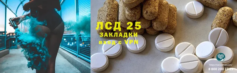 Лсд 25 экстази ecstasy  Армянск 